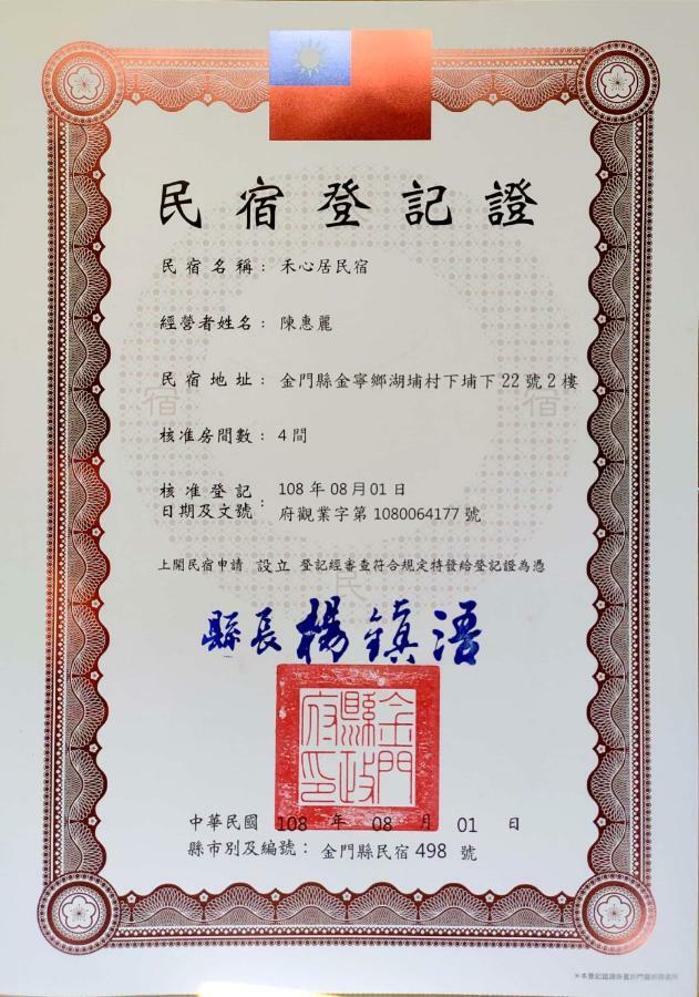 禾心居he Xin Ju Homestay Jinning Bagian luar foto